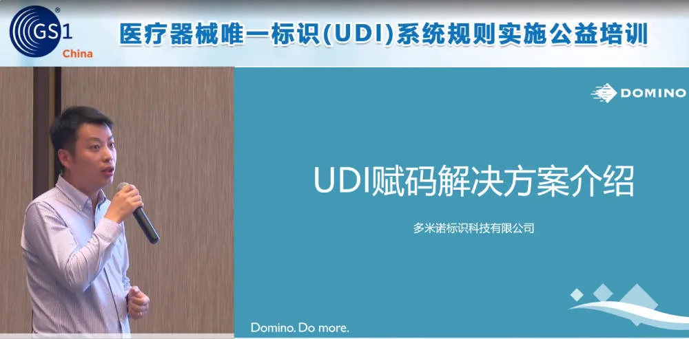 2022-cn-udimeeting-1