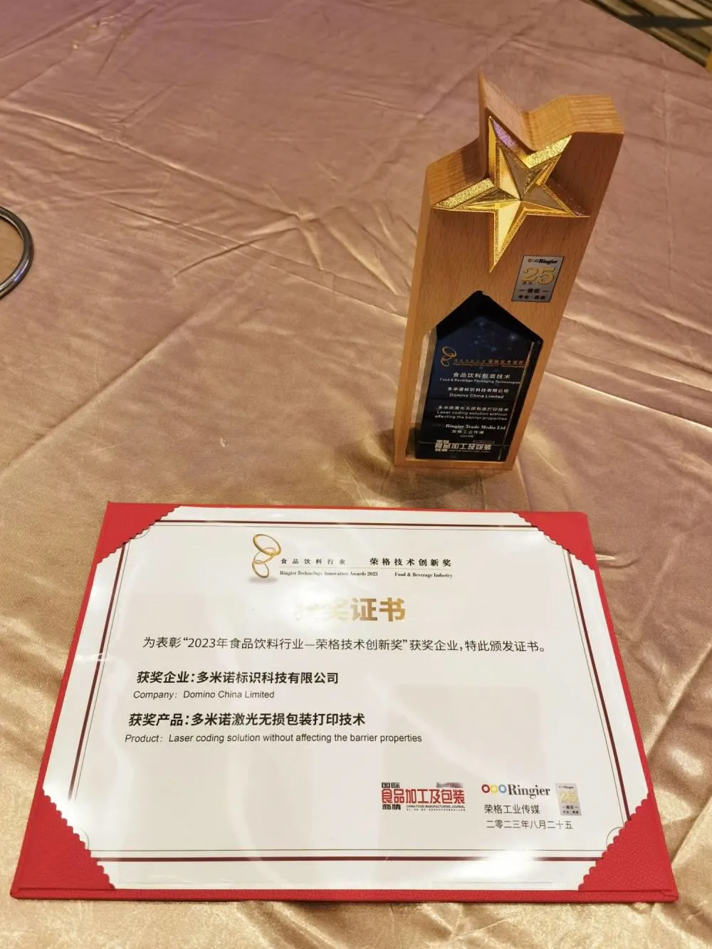 2023-cn-laseraward