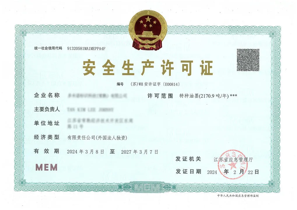 2024-cn-危化品-1