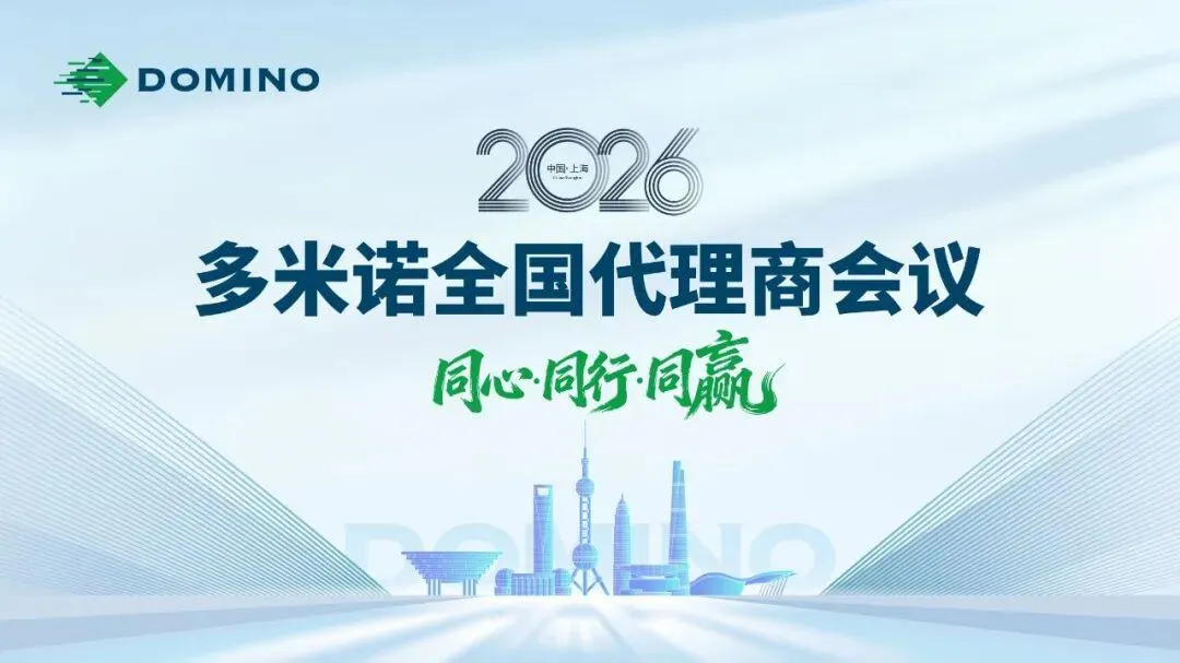 2026-cn-代理商大会 1