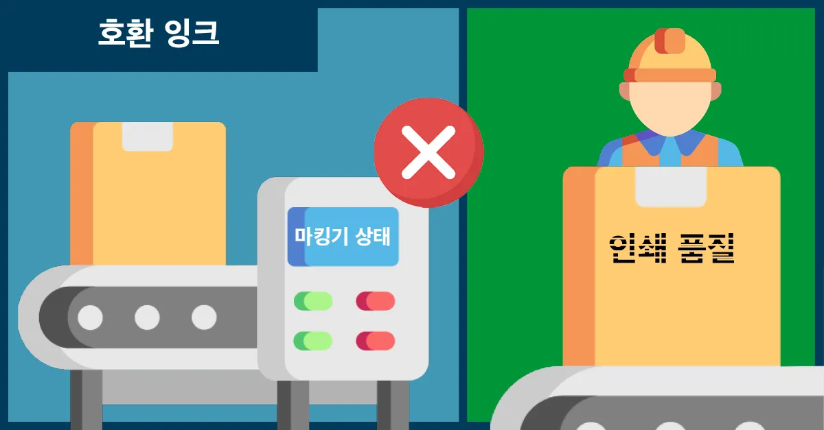 Compatible inks blog-kor3