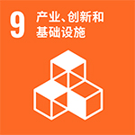 CN-SDG-Goal-9