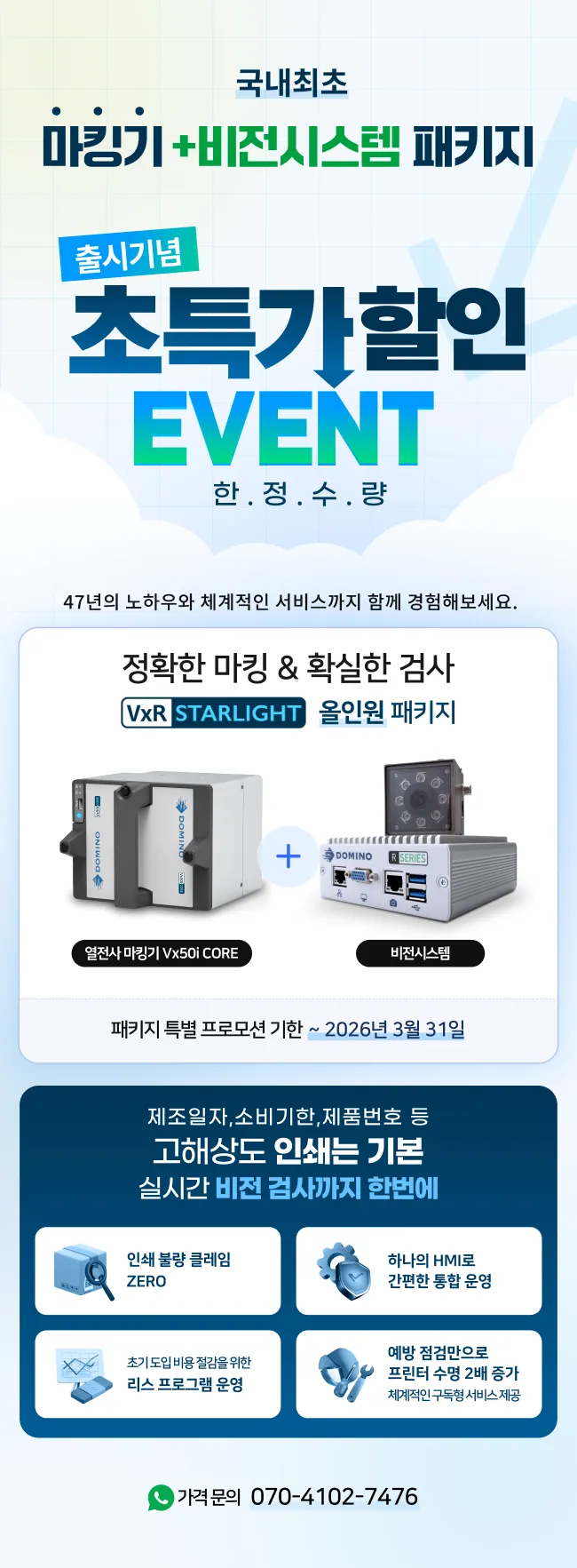 Landing Page_VxR STARLIGHT_Ed (1)