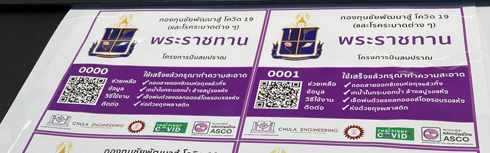 DP-Harn Uses Domino N610i to Print QR Codes - banner image