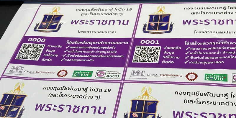 N610i QR codes sur concentrateurs à oxygène