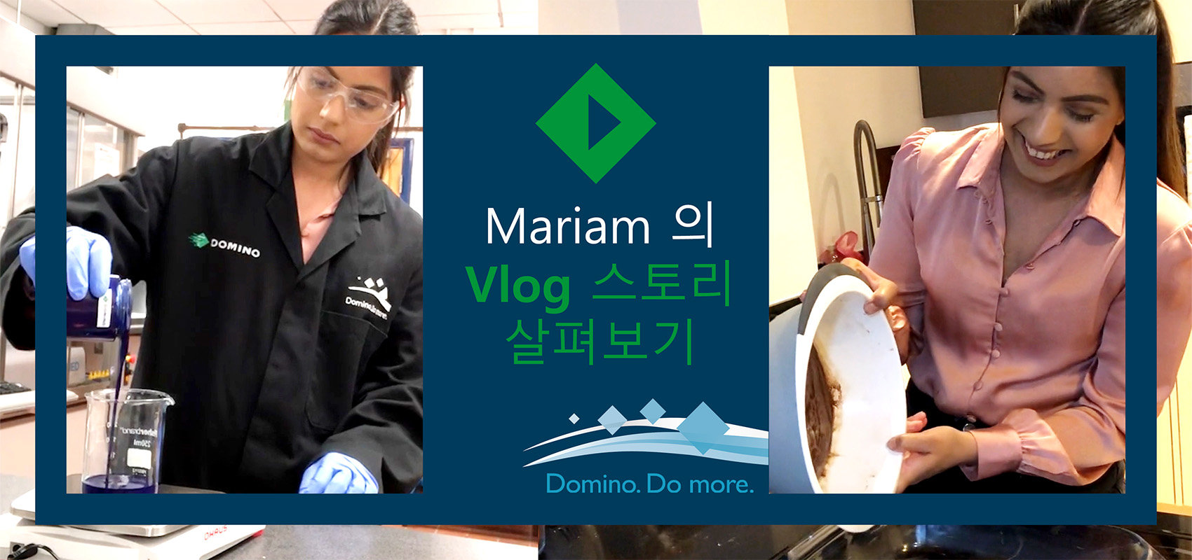 Mariam의 Vlog - 스토리 살펴보기